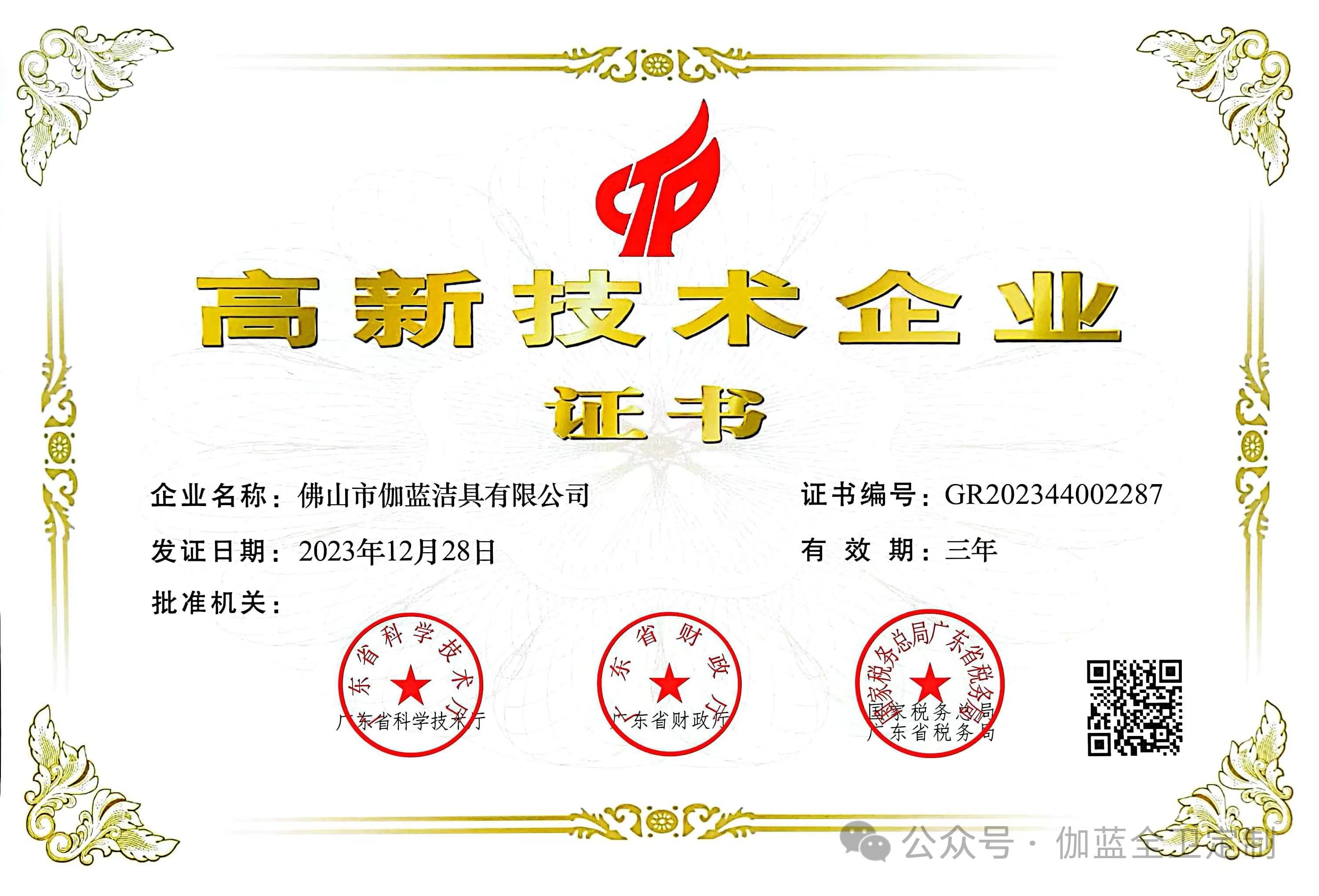 微信图片_20240418153907.jpg