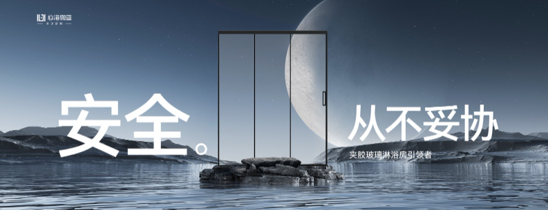 淋浴4.png